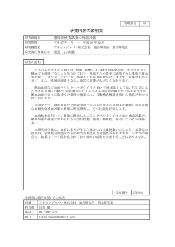 説明文へ（PDF：76KB）