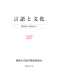 言 語 と 文 化