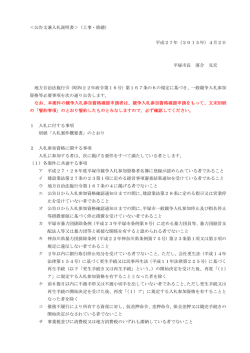 公告文兼入札説明書＞（工事・修繕） - かながわ電子入札共同システム