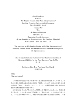 Institutes of the True Pure Land Sect, Part 2 へのリンク