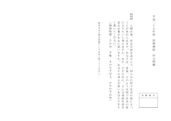 平 成 二 十 七 年 度 前 期 選 抜 作 文 問 題 【 問 】 人 間 は 皆 、 社 会 生