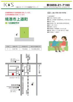 概要をプリントアウト