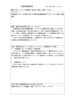 資料1（PDF：6KB）