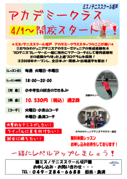 詳しくはこちら