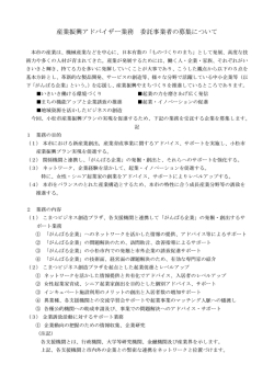 募集のご案内（pdf:86KB
