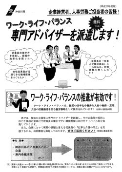主業経営者、 人事労務ごキ旦当者の皆様 !