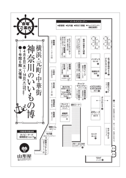 國マークは、 初登場のお店です。 園マークは、 実演のお店です。 EV EV