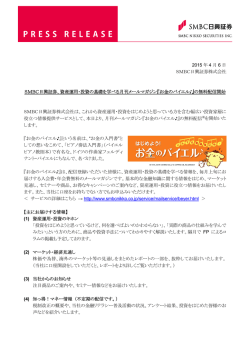 資産運用・投資の基礎を学べる