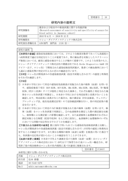説明文へ（PDF：90KB）
