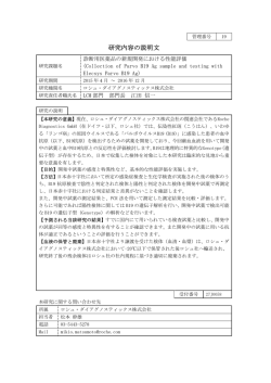 説明文へ（PDF：83KB）