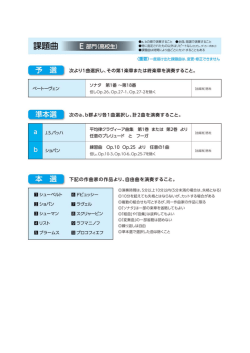 E 部門