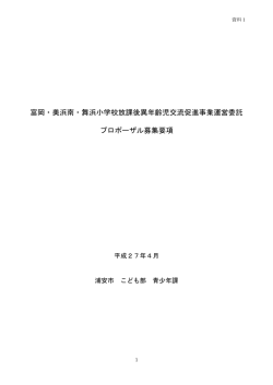 募集要項 （PDF 169.1KB）