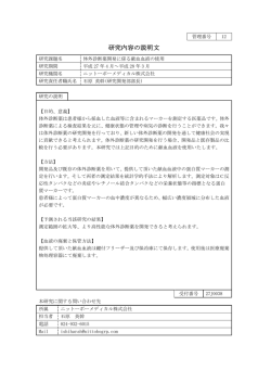 説明文へ（PDF：80KB）