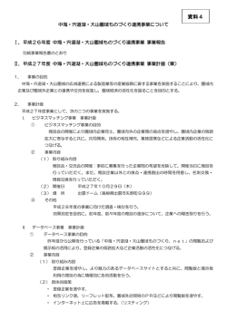 資料4(PDF:120KB