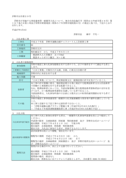 提出期限 平成27年4月1