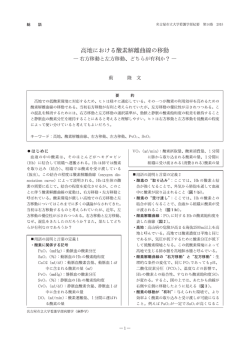 右方移動と左方移動、どちらが有利か？
