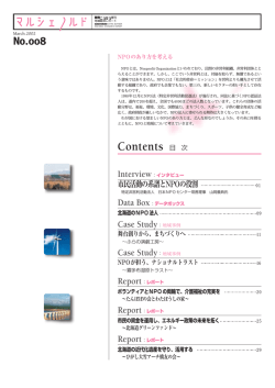 目次 - 北海道開発協会