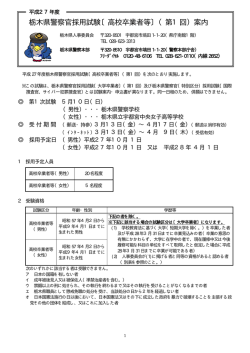 案内・記載例（PDF：219KB）