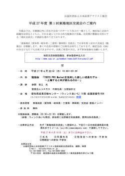 詳細、お申込みはこちら - 日本証券アナリスト協会