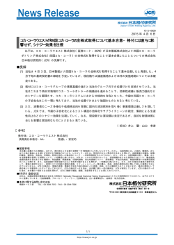 JCR News Release