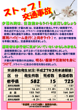 （平成27年3月末速報値） （PDFファイル 922.2KB）