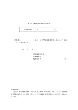 医療機関所在地 医療機関名