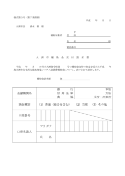 金融機関名 銀 行 本店 信 用 金 庫 支店 農 協 支所・出張所