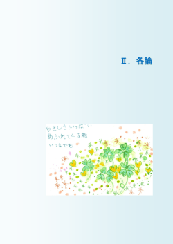 表紙、構成と見方の解説