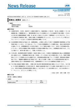 敬愛会 - 日本格付研究所