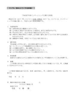 学長 石 積 勝