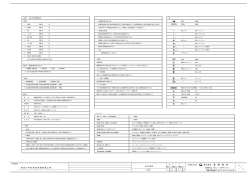 設計図面3 - 加西市