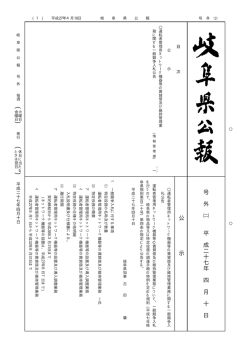 号 外 平 成 二 十 七 年 四 月 十 日 公 示
