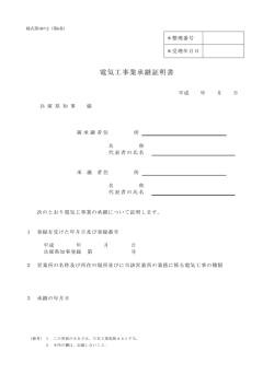 兵庫県・PDF