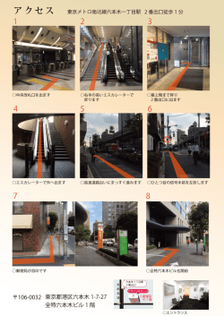 六本木会場
