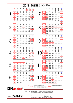 リニューアル改装工事に伴い、 4月8日〜下旬頃まで休館となります。