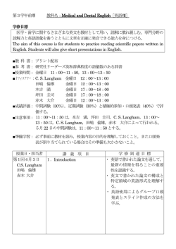 Medical and Dental English(PDF : 236.42 KB)