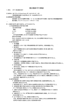 複合機保守仕様書