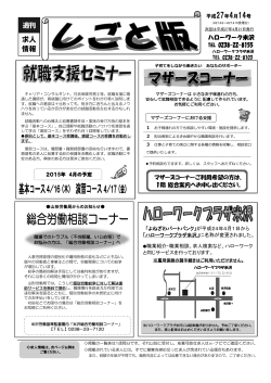 こちらからご覧下さい。 - 置賜地区雇用対策協議会