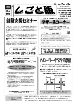 こちらからご覧下さい。 - 置賜地区雇用対策協議会