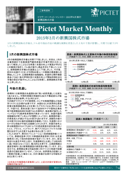 Pictet Market Monthly