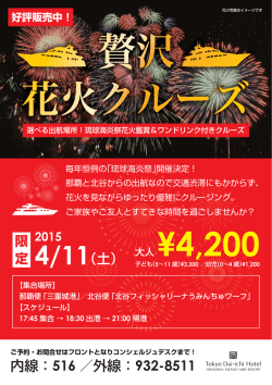 内線：516 ／外線：932-8511