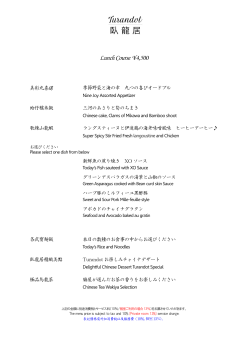 Lunch Course ¥4500