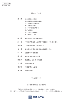 メニュー一例はこちら
