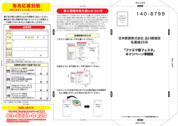 以下にご同意のうえ、ご応募くださいますようお願い
