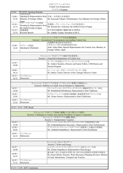プログラム（PDF） - Ministry of Foreign Affairs of Japan