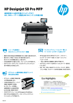 HP Designjet SD Pro MFP