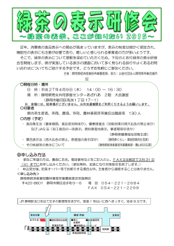 PDF版 - 静岡県