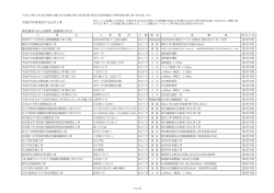 一般会計及び下水道事業特別会計の公共工事予定一覧