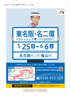 ポスターダウンロード（187KB：PDF）