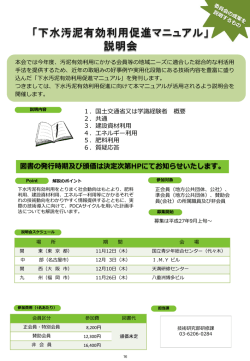 図書の発行時期及び頒価は決定次第HPにてお知らせいたします。